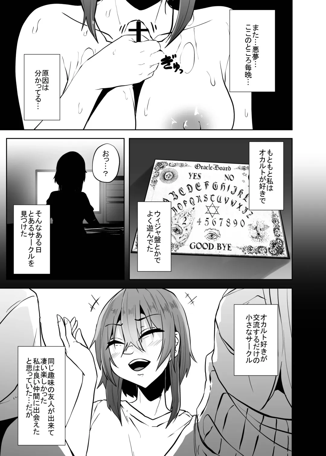 [Amano Teru] NIGHTMARE Fhentai - Page 7