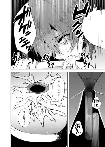 [Amano Teru] NIGHTMARE Fhentai - Page 13