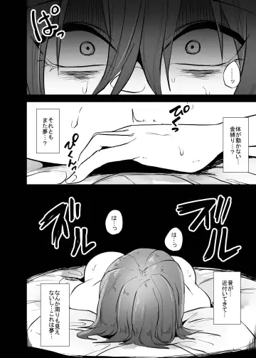 [Amano Teru] NIGHTMARE Fhentai - Page 15