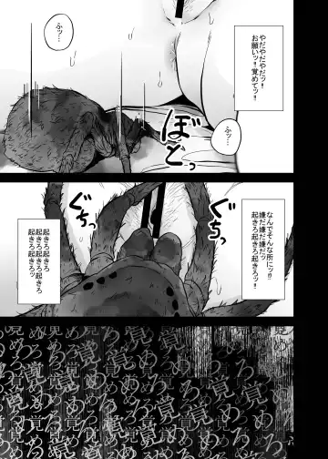 [Amano Teru] NIGHTMARE Fhentai - Page 18