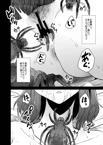 [Amano Teru] NIGHTMARE Fhentai - Page 22