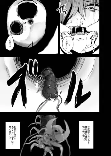 [Amano Teru] NIGHTMARE Fhentai - Page 25
