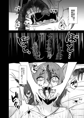 [Amano Teru] NIGHTMARE Fhentai - Page 26