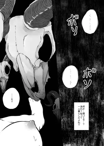 [Amano Teru] NIGHTMARE Fhentai - Page 3