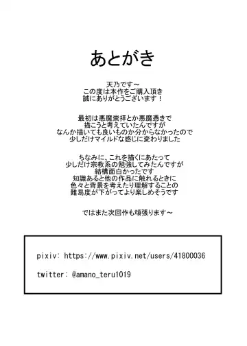 [Amano Teru] NIGHTMARE Fhentai - Page 38