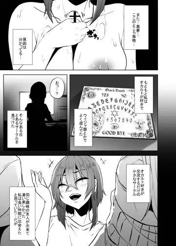 [Amano Teru] NIGHTMARE Fhentai - Page 7