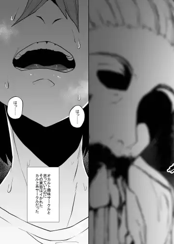 [Amano Teru] NIGHTMARE Fhentai - Page 9