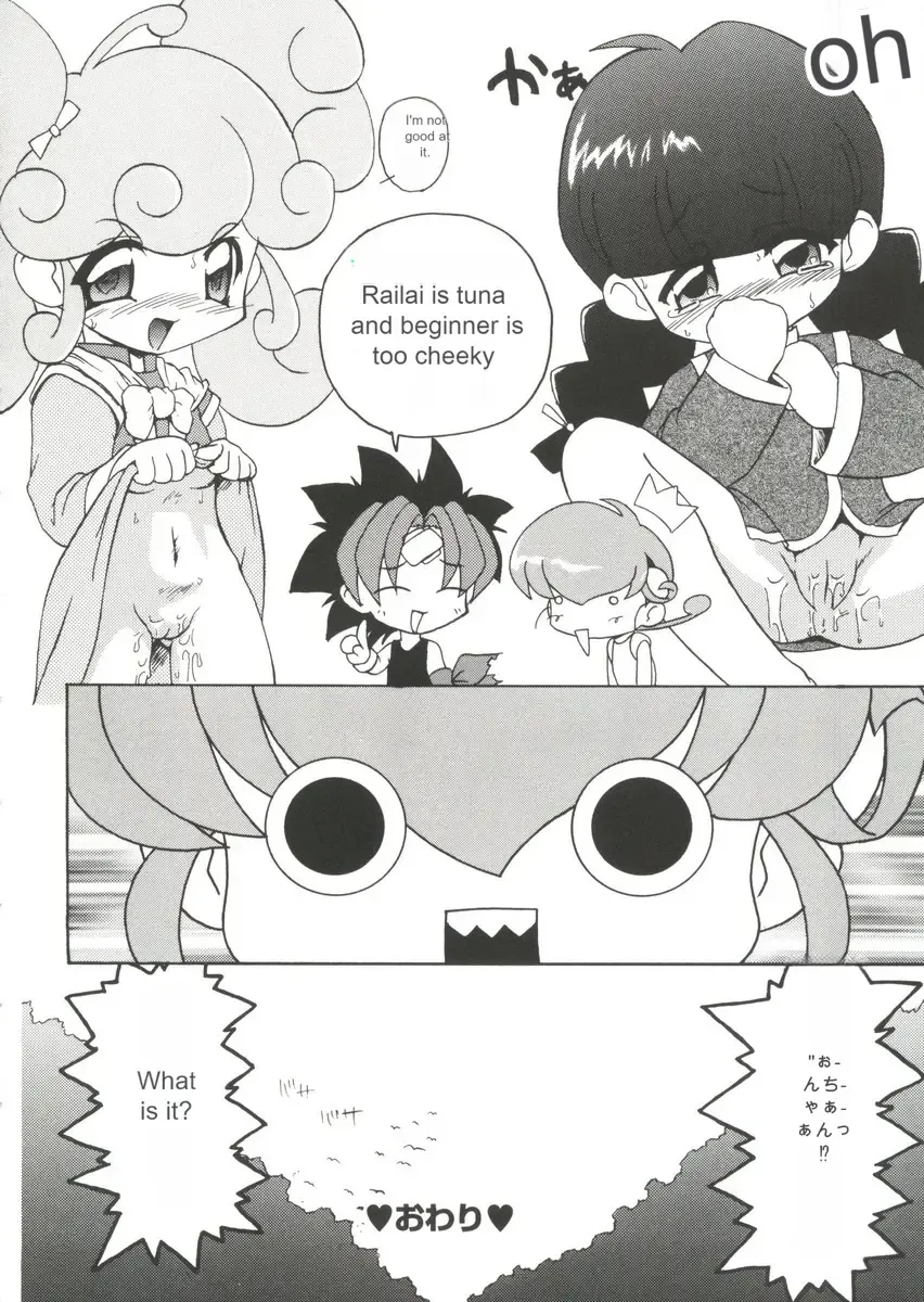 [Kohitsuji] Monpiyo. Fhentai - Page 15