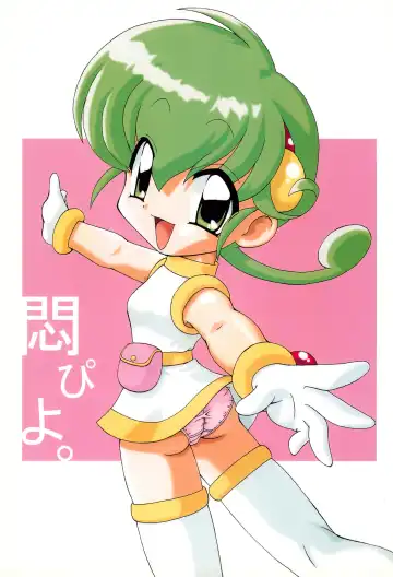 Read [Kohitsuji] Monpiyo. - Fhentai