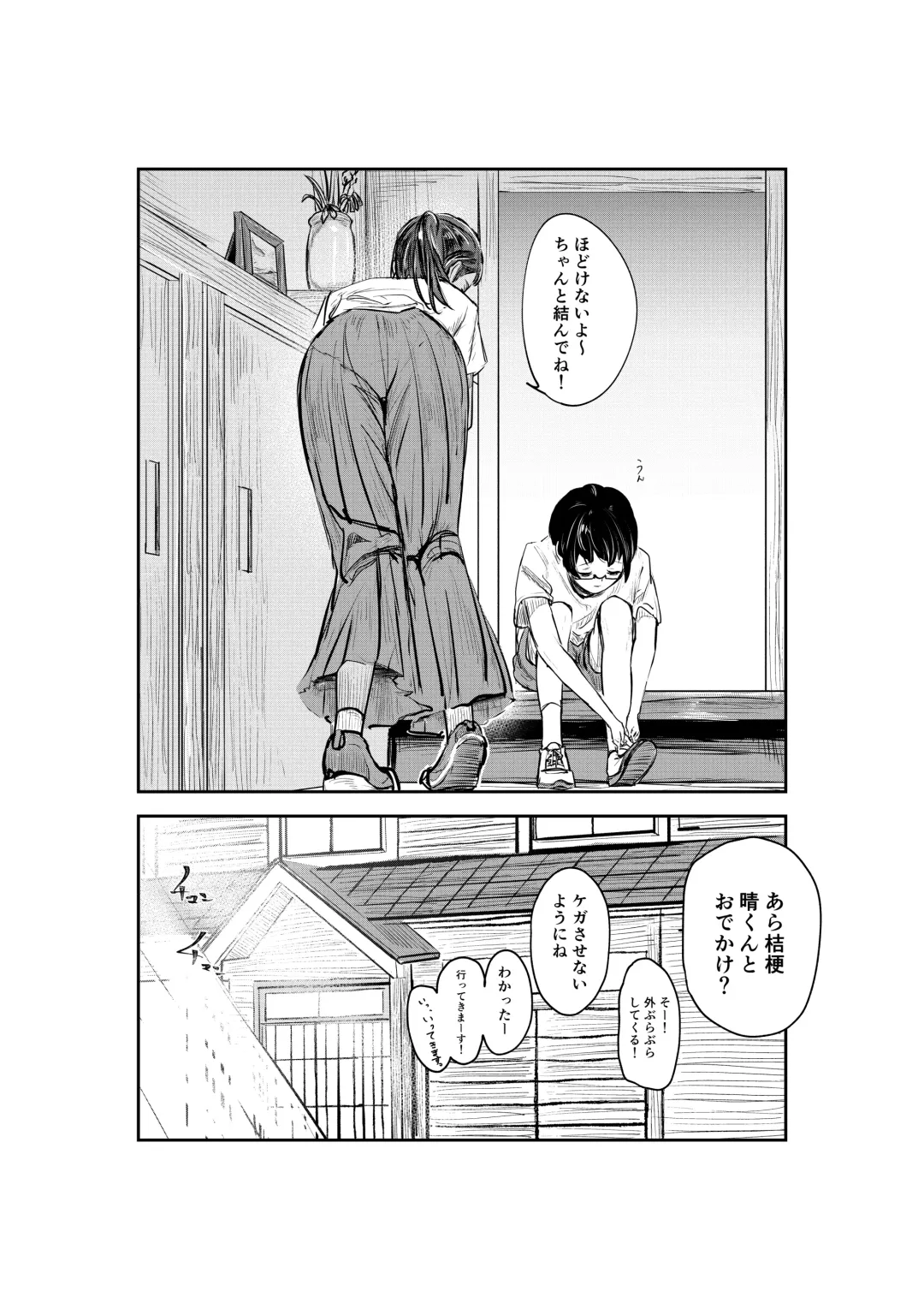 Natsuzome Fhentai - Page 16