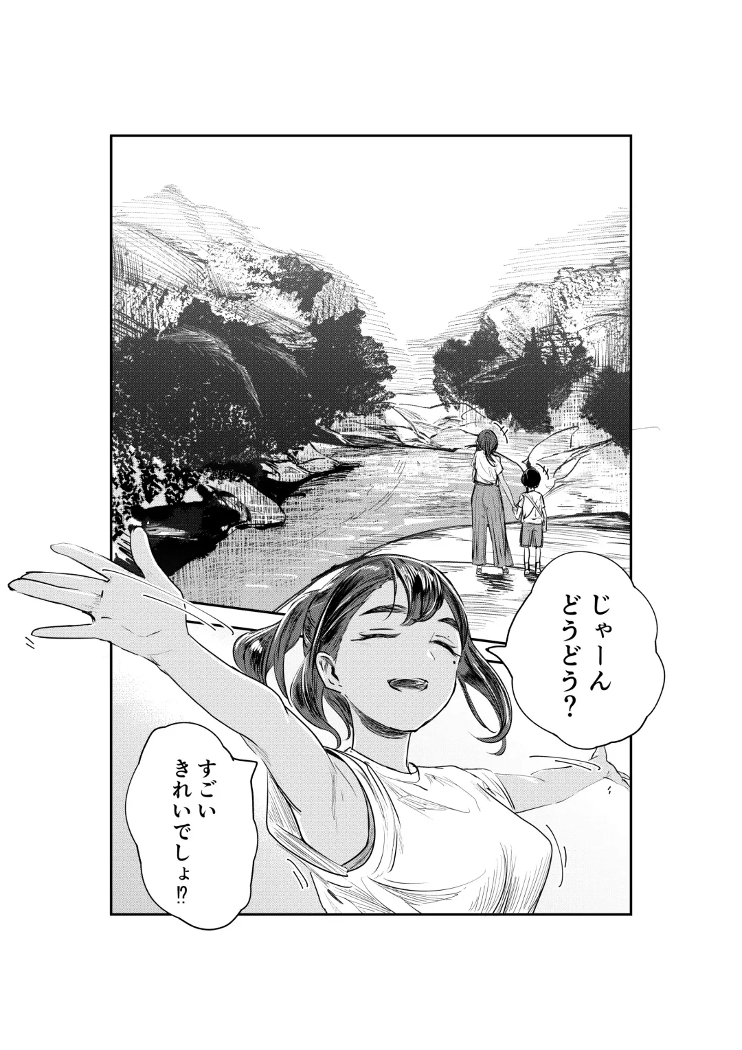 Natsuzome Fhentai - Page 18