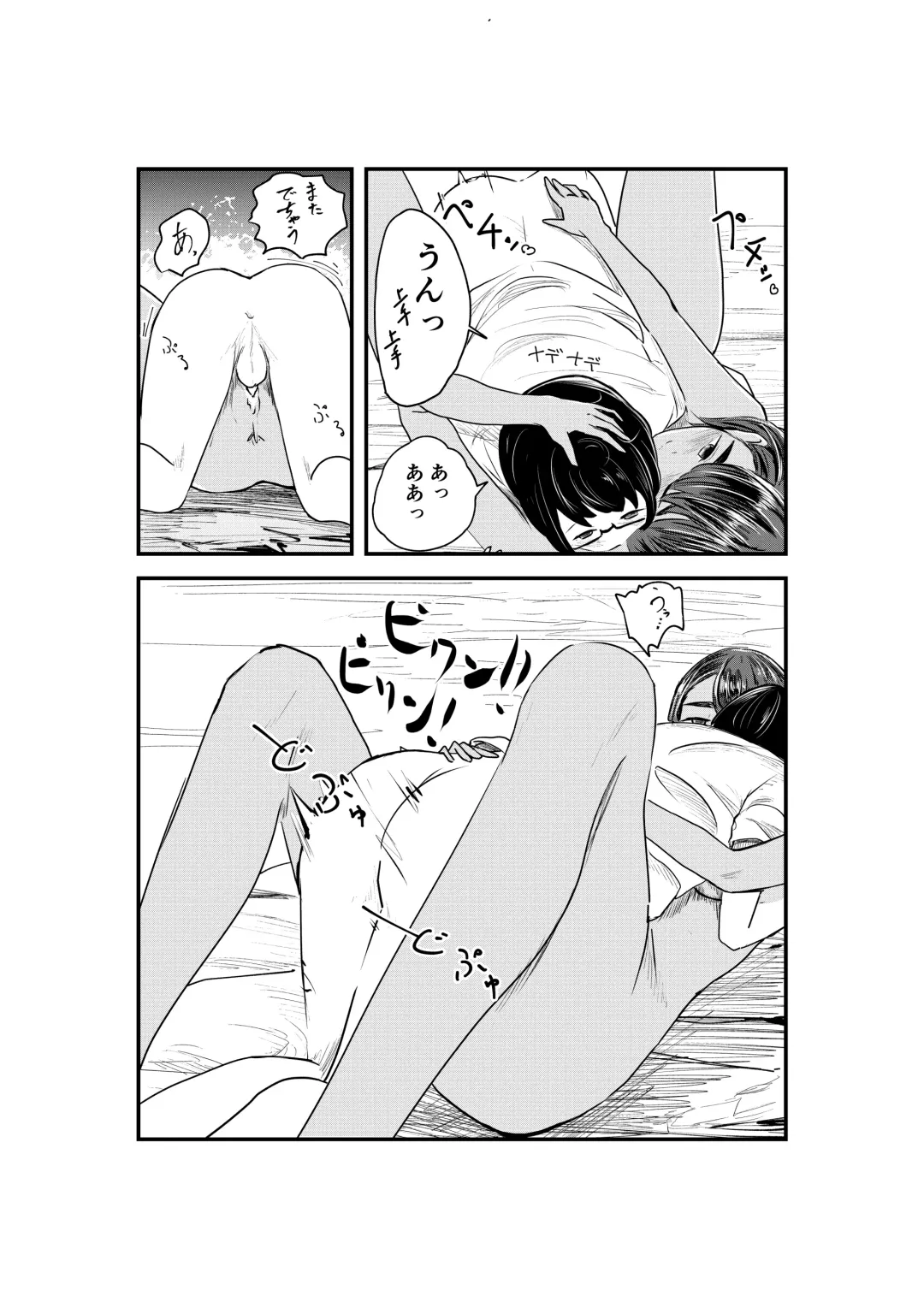 Natsuzome Fhentai - Page 30