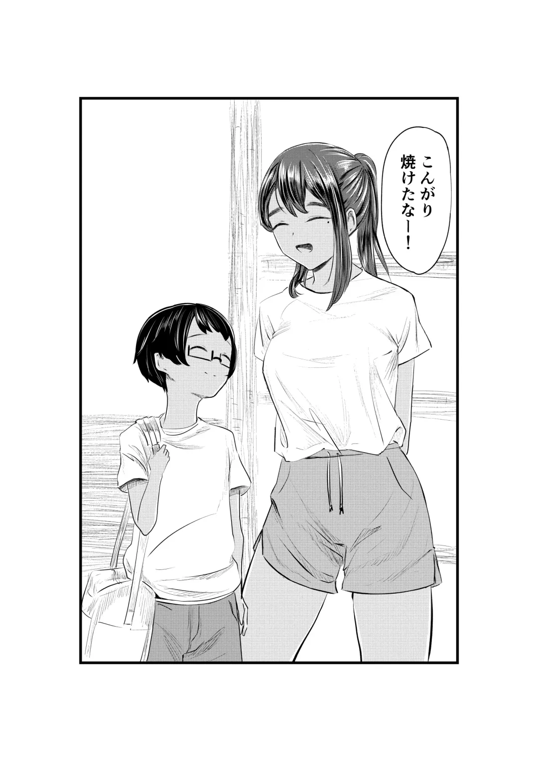 Natsuzome Fhentai - Page 39