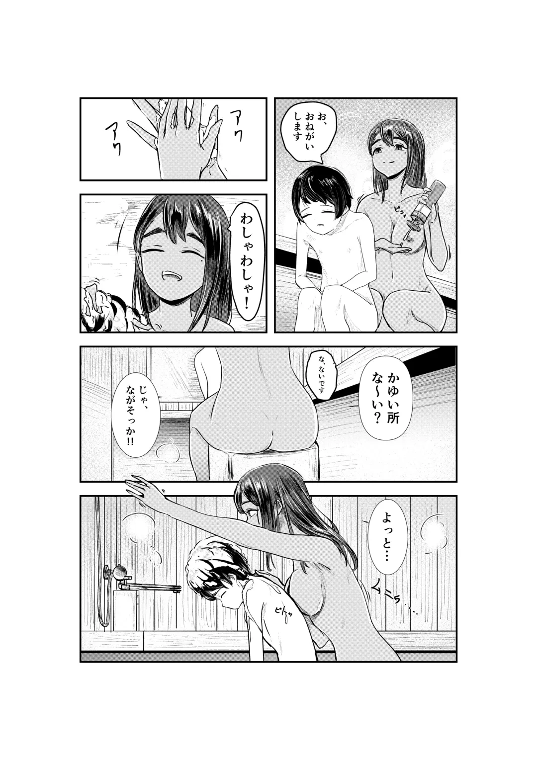 Natsuzome Fhentai - Page 8