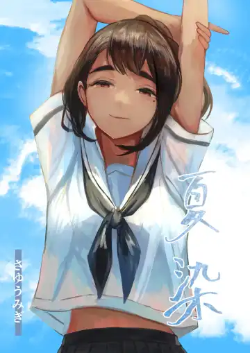 Read Natsuzome - Fhentai