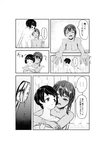 Natsuzome Fhentai - Page 15