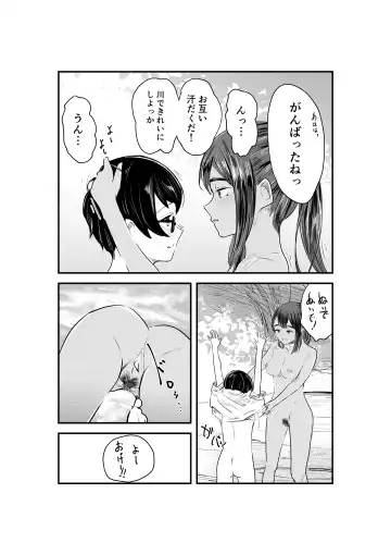 Natsuzome Fhentai - Page 31