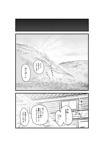 Natsuzome Fhentai - Page 37