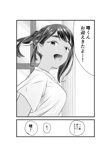 Natsuzome Fhentai - Page 38