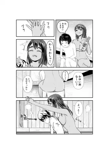 Natsuzome Fhentai - Page 8