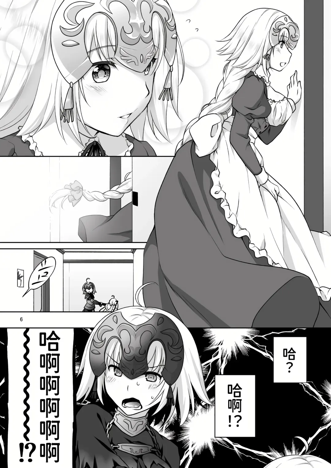 [Mori Marimo] Chaldea Girls Collection W Jeanne Maid de Gohoushi Fhentai - Page 7