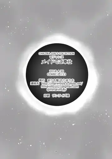 [Mori Marimo] Chaldea Girls Collection W Jeanne Maid de Gohoushi Fhentai - Page 27