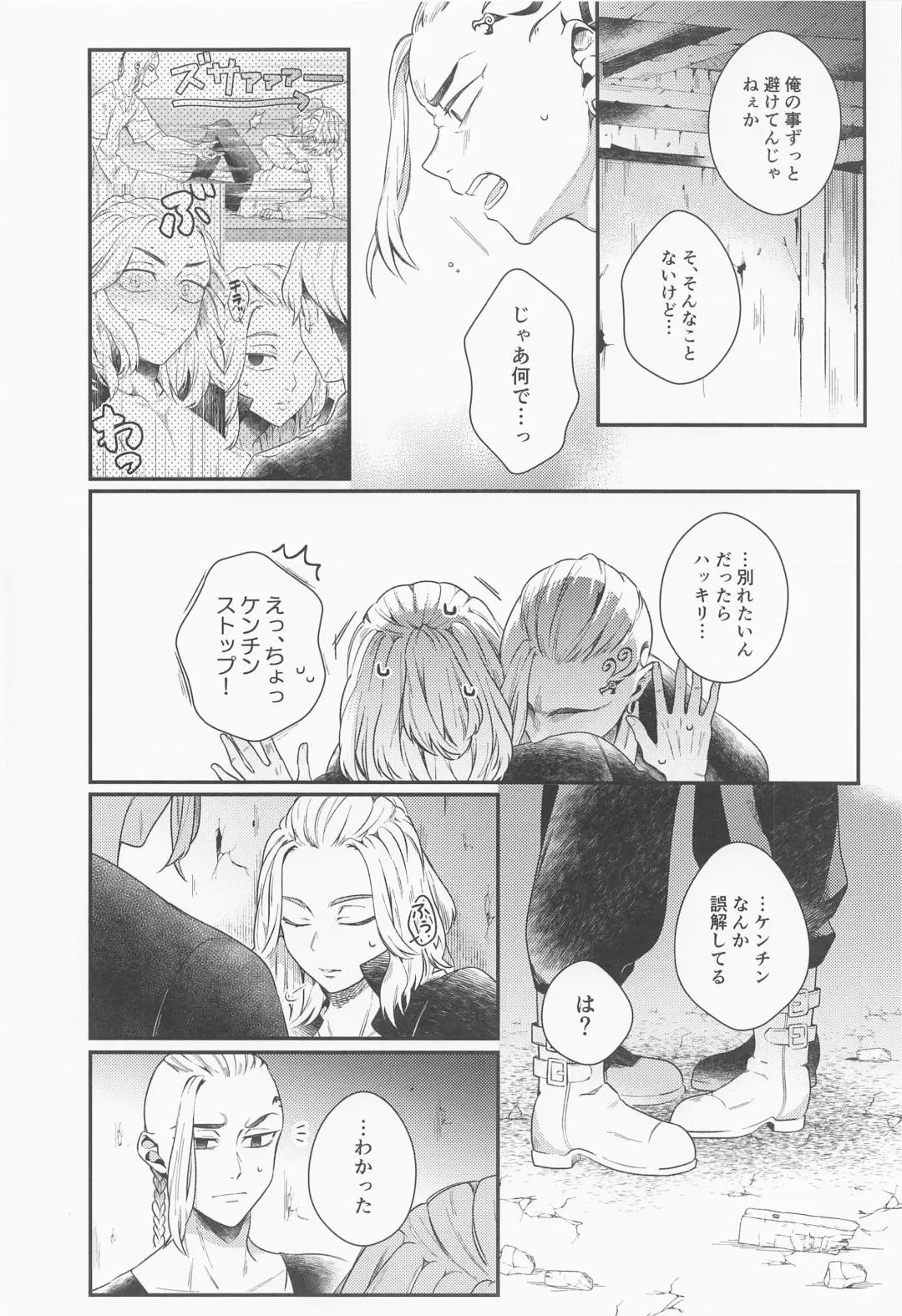 [Yudako] Hold on Please! Fhentai - Page 15