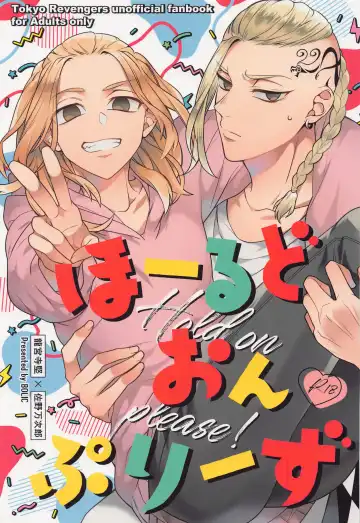 [Yudako] Hold on Please! - Fhentai