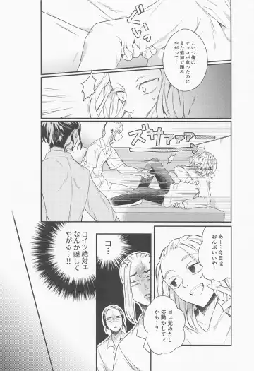 [Yudako] Hold on Please! Fhentai - Page 11