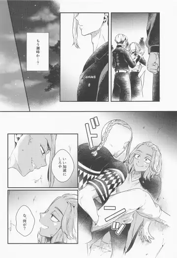 [Yudako] Hold on Please! Fhentai - Page 14