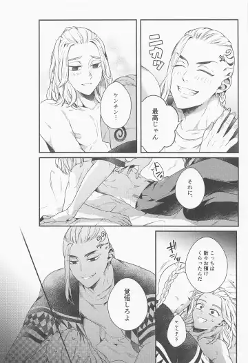 [Yudako] Hold on Please! Fhentai - Page 19