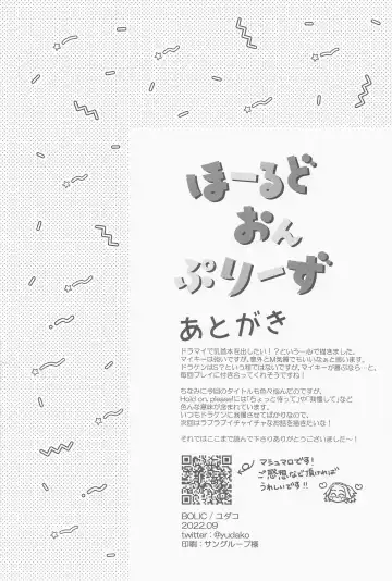 [Yudako] Hold on Please! Fhentai - Page 29