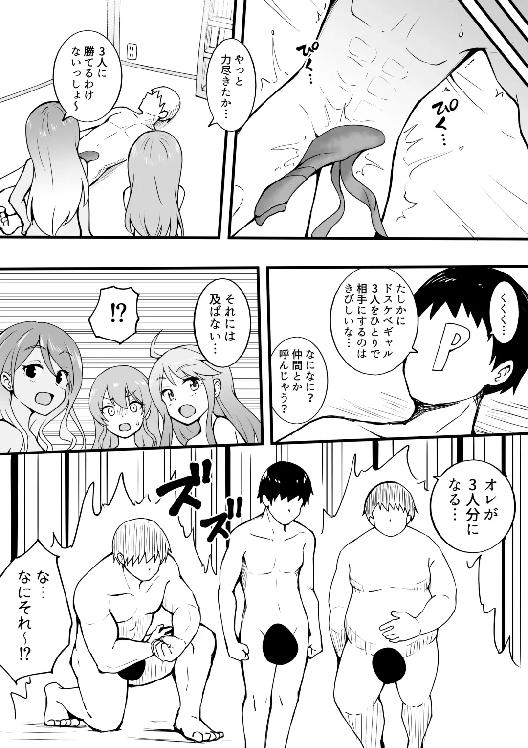 [Okiha] Saitama Gal ga Kyou mo Ore no Kaeri o Matteru Fhentai - Page 17