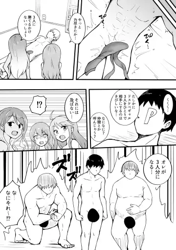 [Okiha] Saitama Gal ga Kyou mo Ore no Kaeri o Matteru Fhentai - Page 17