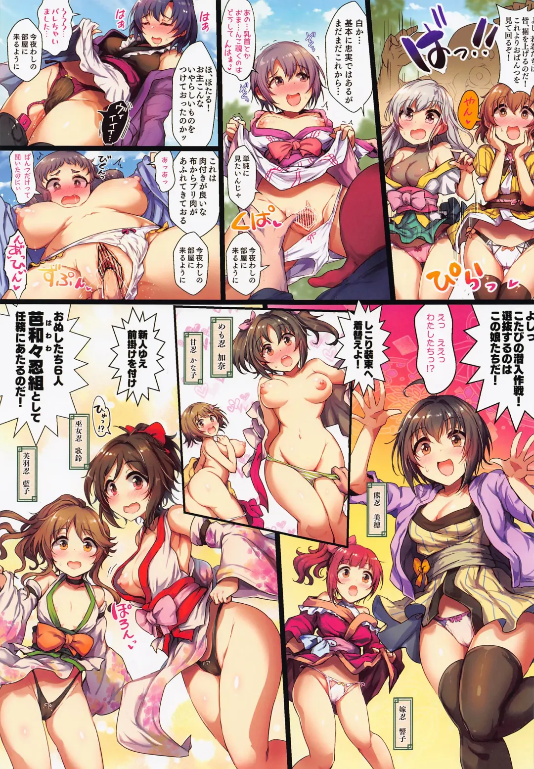 [Kara] Sennyuu! Sounyuu!! Fuuun Oshikiri-jou Zupozupo OnaCli Dochuu - project Hustle Castle Fhentai - Page 3