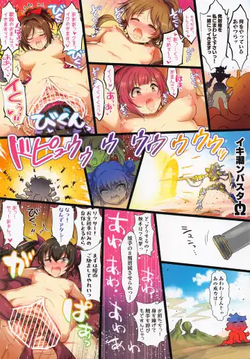 [Kara] Sennyuu! Sounyuu!! Fuuun Oshikiri-jou Zupozupo OnaCli Dochuu - project Hustle Castle Fhentai - Page 31