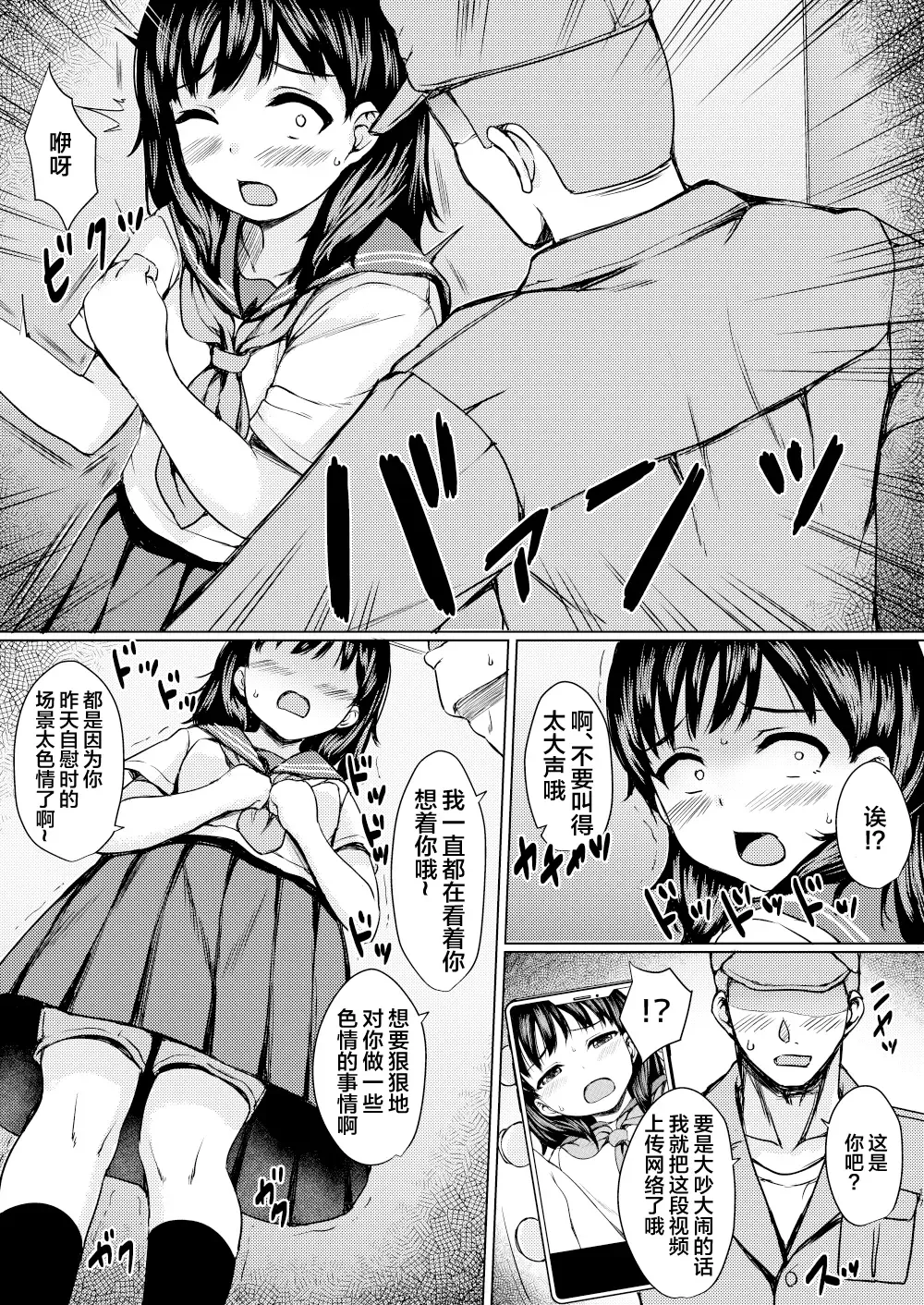 [Nuko Yarou] Nerawareta Koshitsu ~Kouen Toilet o Tousatsu shite Jouren JK o Seidorei ni Shita Hanashi~ Fhentai - Page 10