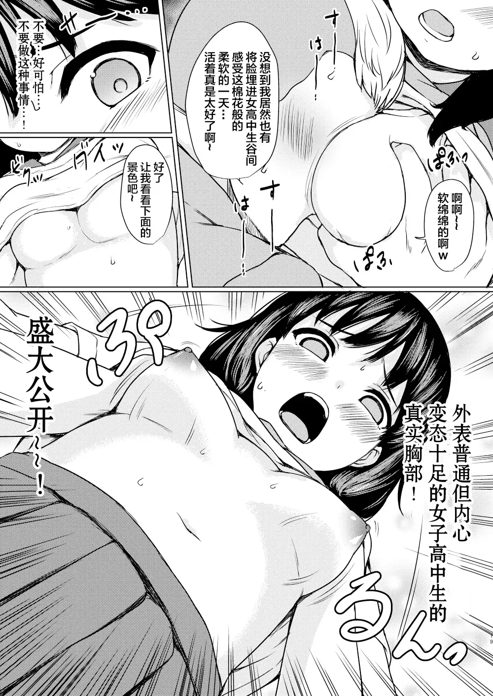 [Nuko Yarou] Nerawareta Koshitsu ~Kouen Toilet o Tousatsu shite Jouren JK o Seidorei ni Shita Hanashi~ Fhentai - Page 12