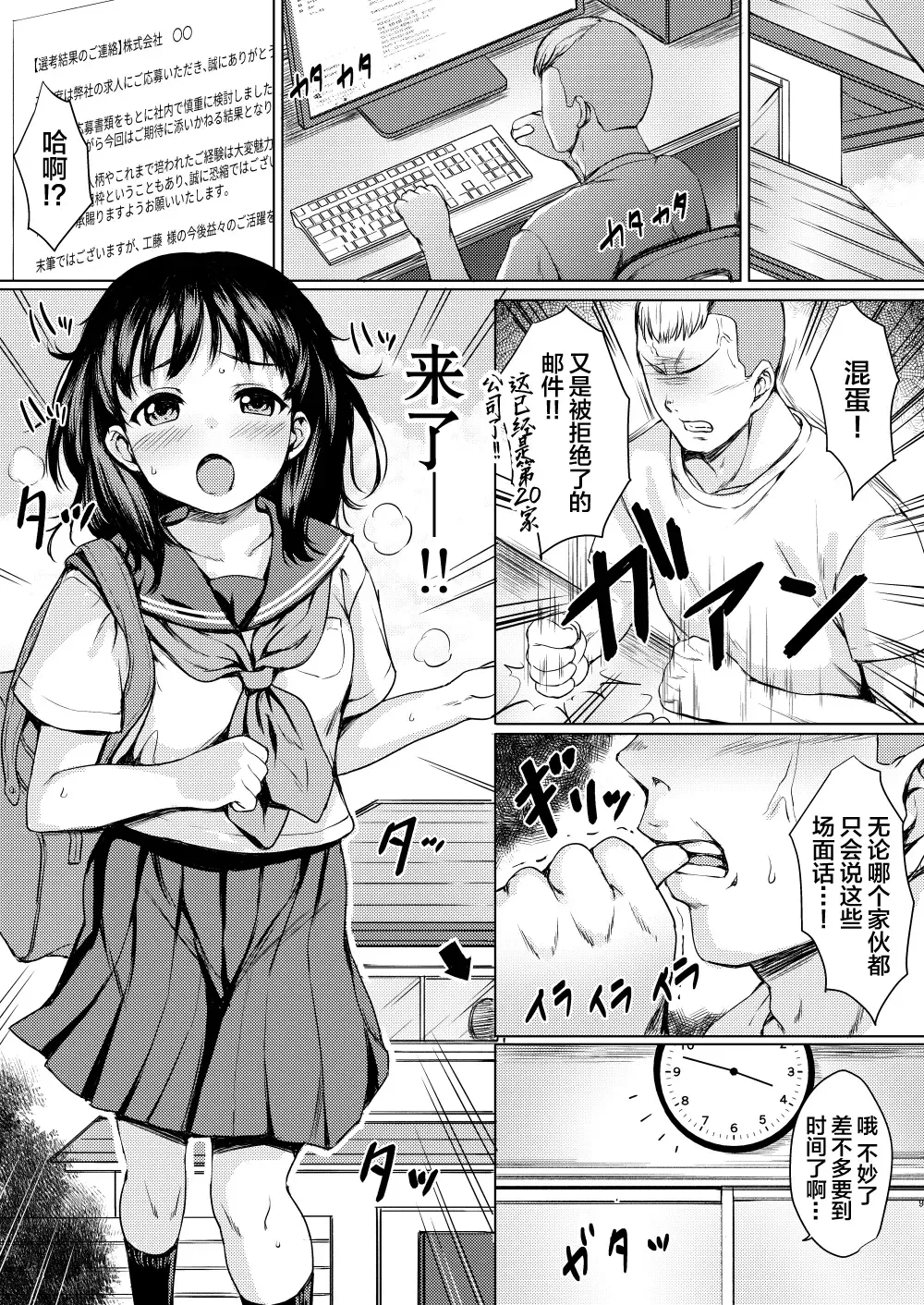 [Nuko Yarou] Nerawareta Koshitsu ~Kouen Toilet o Tousatsu shite Jouren JK o Seidorei ni Shita Hanashi~ Fhentai - Page 2