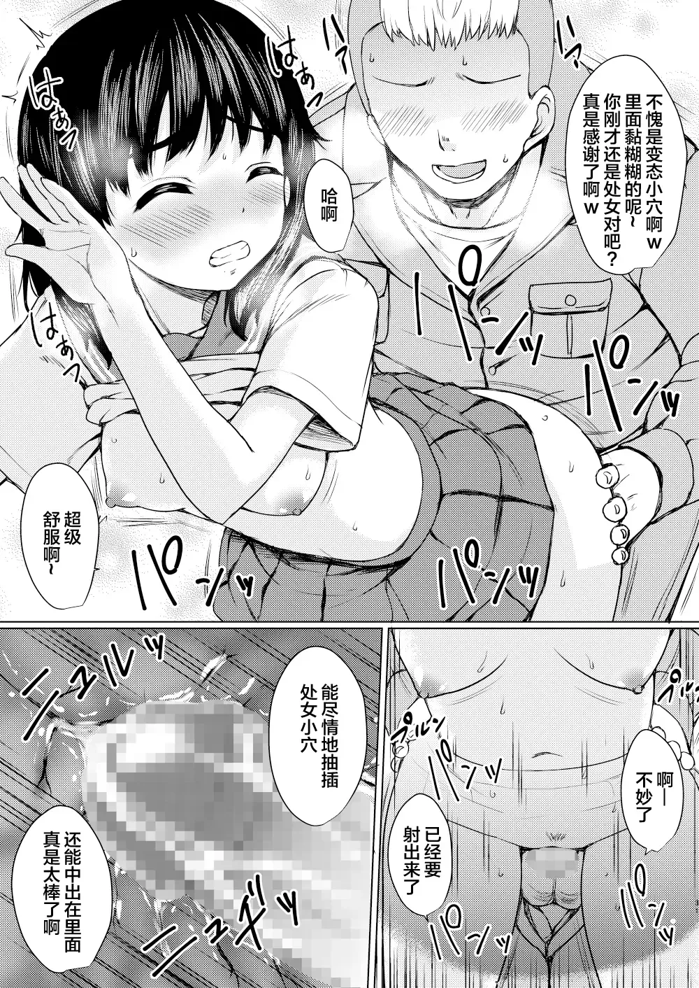 [Nuko Yarou] Nerawareta Koshitsu ~Kouen Toilet o Tousatsu shite Jouren JK o Seidorei ni Shita Hanashi~ Fhentai - Page 24