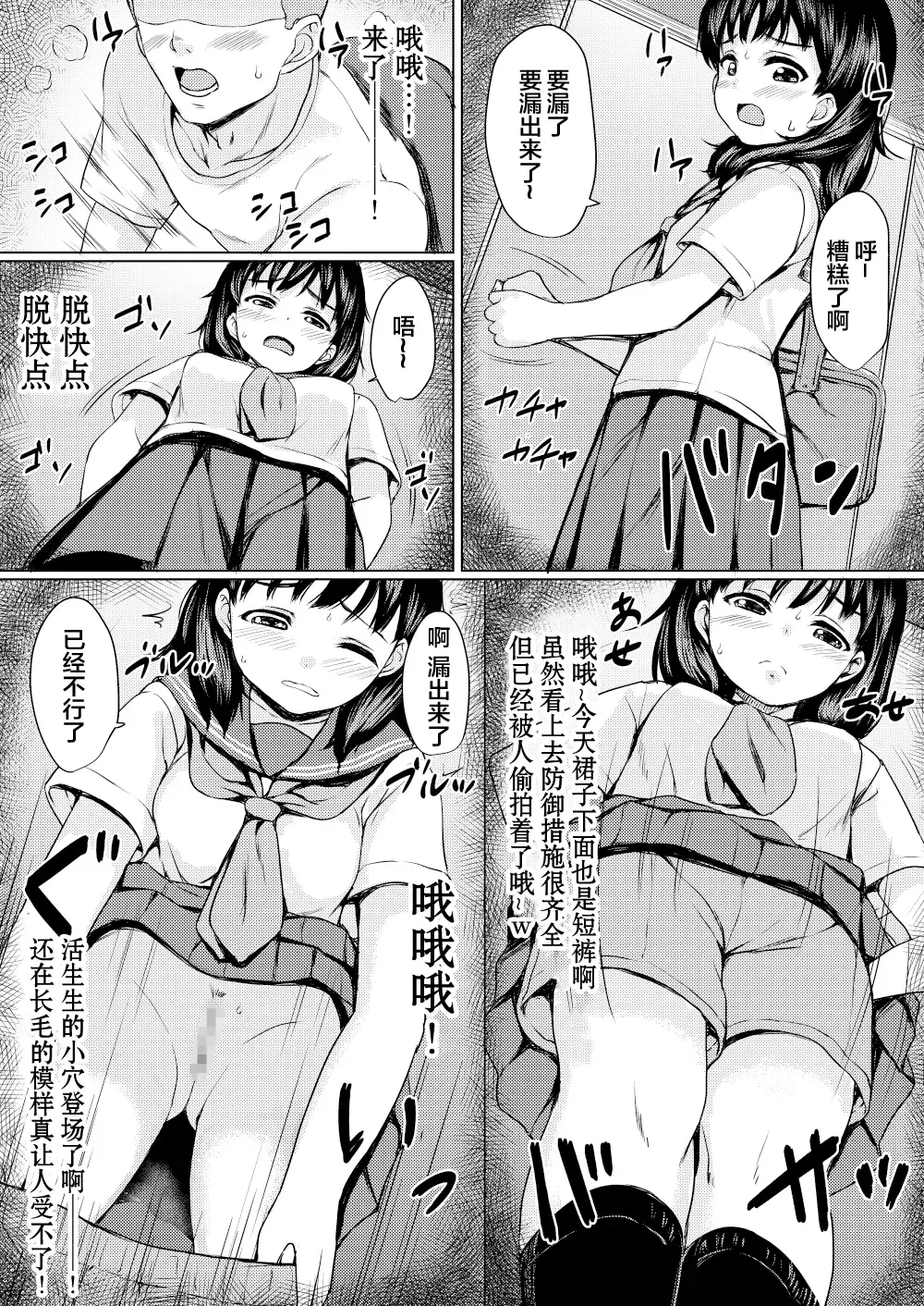 [Nuko Yarou] Nerawareta Koshitsu ~Kouen Toilet o Tousatsu shite Jouren JK o Seidorei ni Shita Hanashi~ Fhentai - Page 4