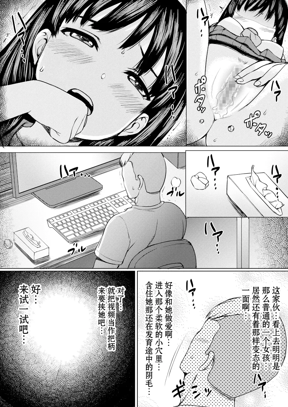 [Nuko Yarou] Nerawareta Koshitsu ~Kouen Toilet o Tousatsu shite Jouren JK o Seidorei ni Shita Hanashi~ Fhentai - Page 7