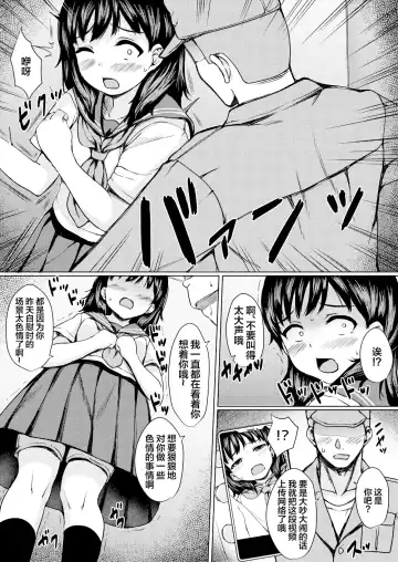 [Nuko Yarou] Nerawareta Koshitsu ~Kouen Toilet o Tousatsu shite Jouren JK o Seidorei ni Shita Hanashi~ Fhentai - Page 10
