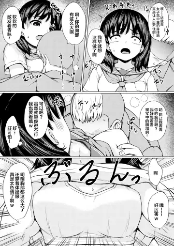 [Nuko Yarou] Nerawareta Koshitsu ~Kouen Toilet o Tousatsu shite Jouren JK o Seidorei ni Shita Hanashi~ Fhentai - Page 11