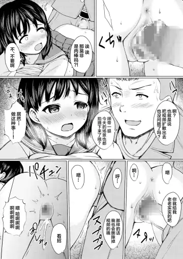 [Nuko Yarou] Nerawareta Koshitsu ~Kouen Toilet o Tousatsu shite Jouren JK o Seidorei ni Shita Hanashi~ Fhentai - Page 23