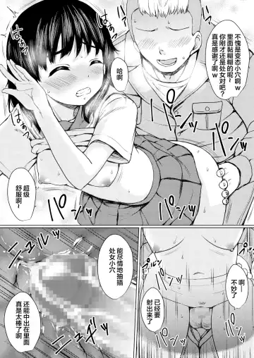 [Nuko Yarou] Nerawareta Koshitsu ~Kouen Toilet o Tousatsu shite Jouren JK o Seidorei ni Shita Hanashi~ Fhentai - Page 24