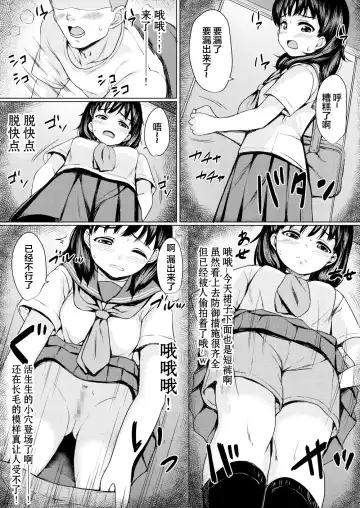 [Nuko Yarou] Nerawareta Koshitsu ~Kouen Toilet o Tousatsu shite Jouren JK o Seidorei ni Shita Hanashi~ Fhentai - Page 4