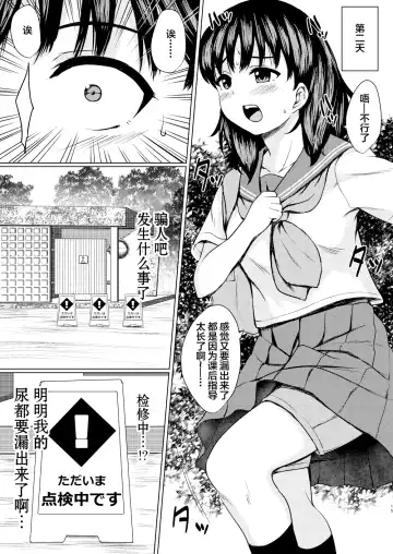 [Nuko Yarou] Nerawareta Koshitsu ~Kouen Toilet o Tousatsu shite Jouren JK o Seidorei ni Shita Hanashi~ Fhentai - Page 8