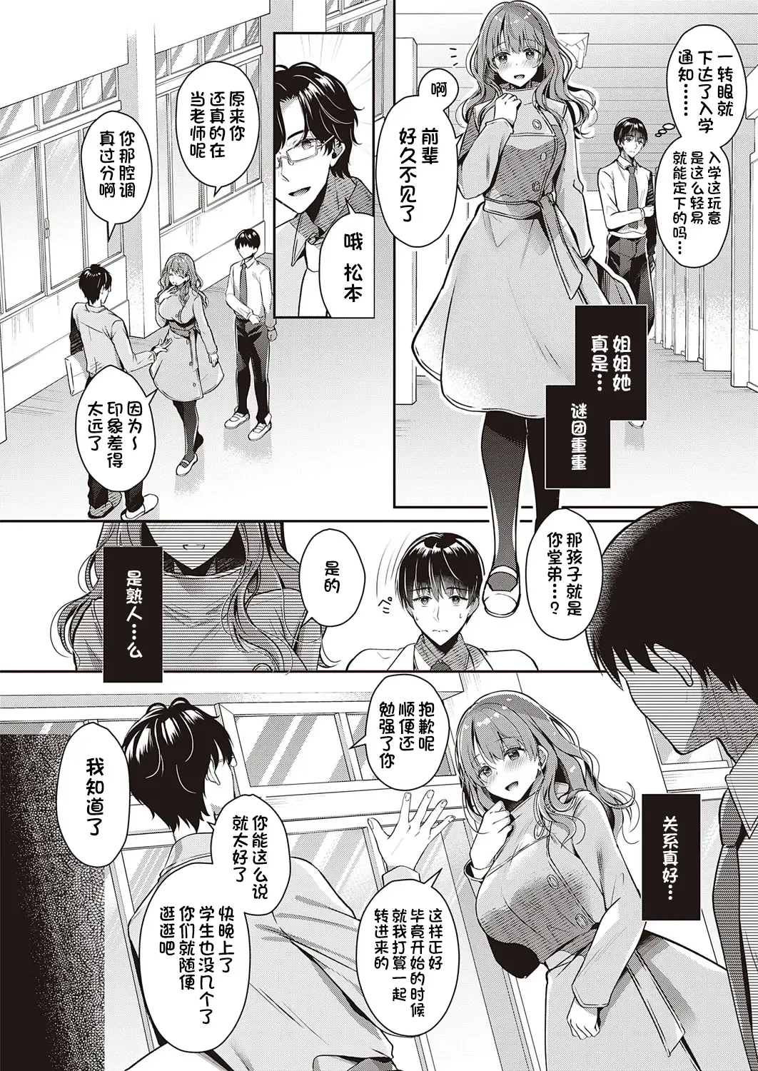 [Takashina Asahi] Onee-chan to Love Love Gakusei Gokko Fhentai - Page 4