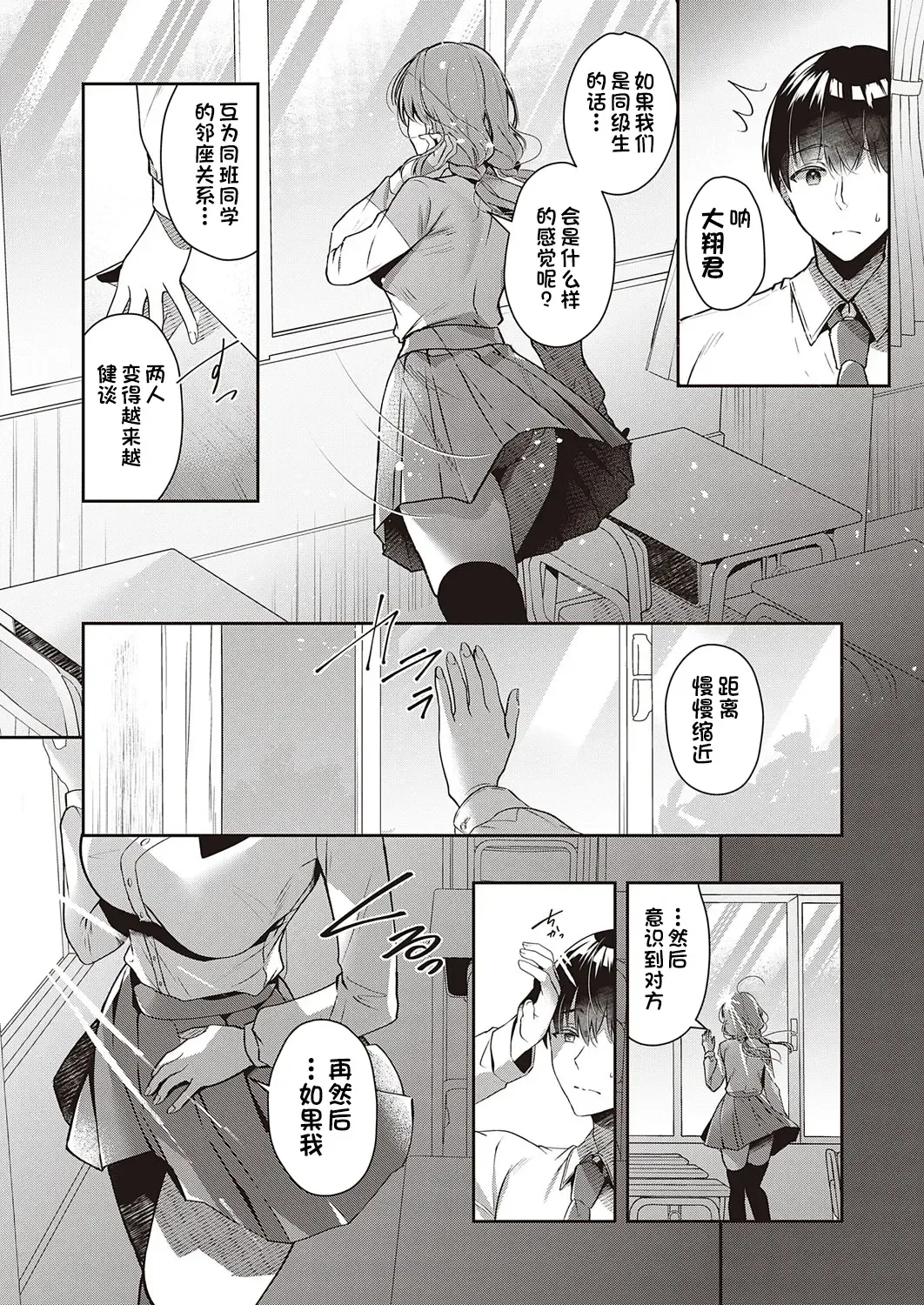 [Takashina Asahi] Onee-chan to Love Love Gakusei Gokko Fhentai - Page 7